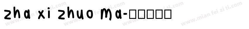 zha xi zhuo ma字体转换